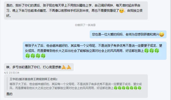 锦旗故事 | 高三生从网赌、辍学、摔东西到主动冲刺一本，董先再次创造“奇迹”！